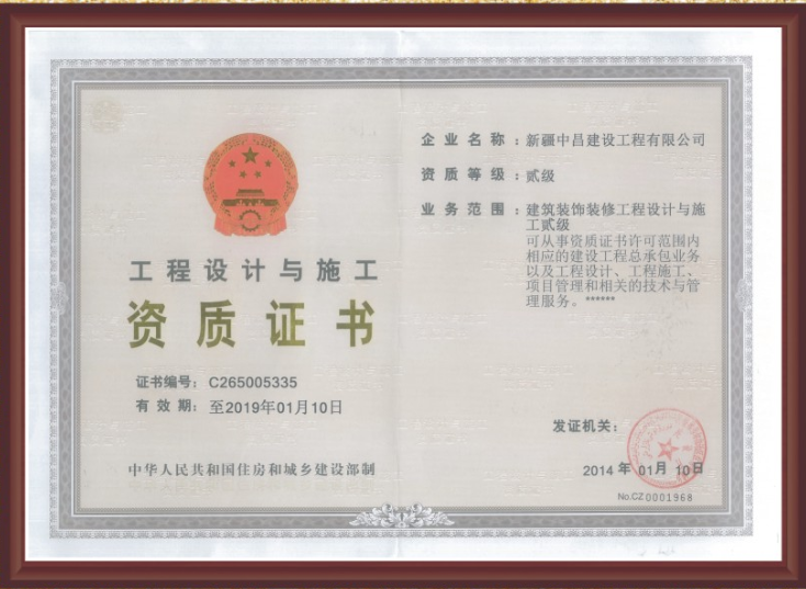 工程设计与施工