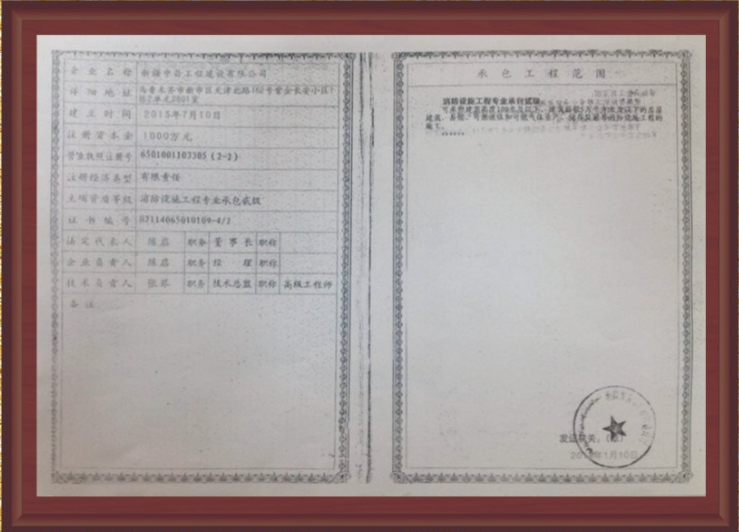 资格证书