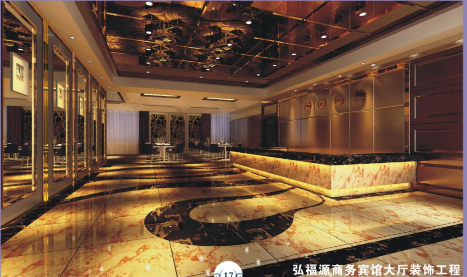 弘福源商务宾馆大厅装饰工程