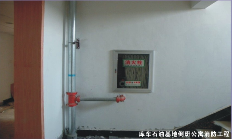 库车石油基地倒班公寓消防工程