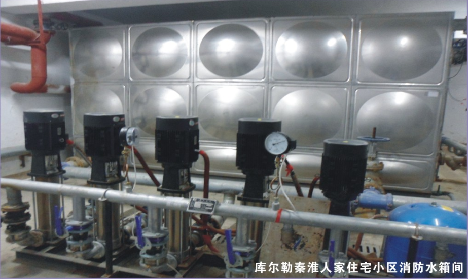 库尔勒秦淮人家住宅小区消防水箱间
