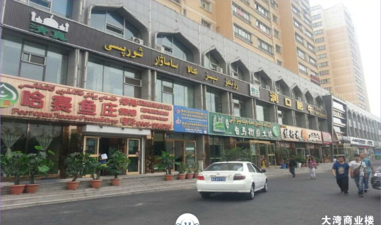 大湾商业楼