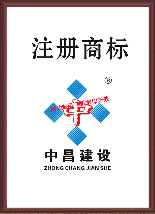 注册商标