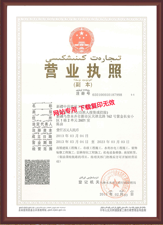 营业执照